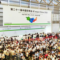 第21届中国环博会在上海新国际博览中心